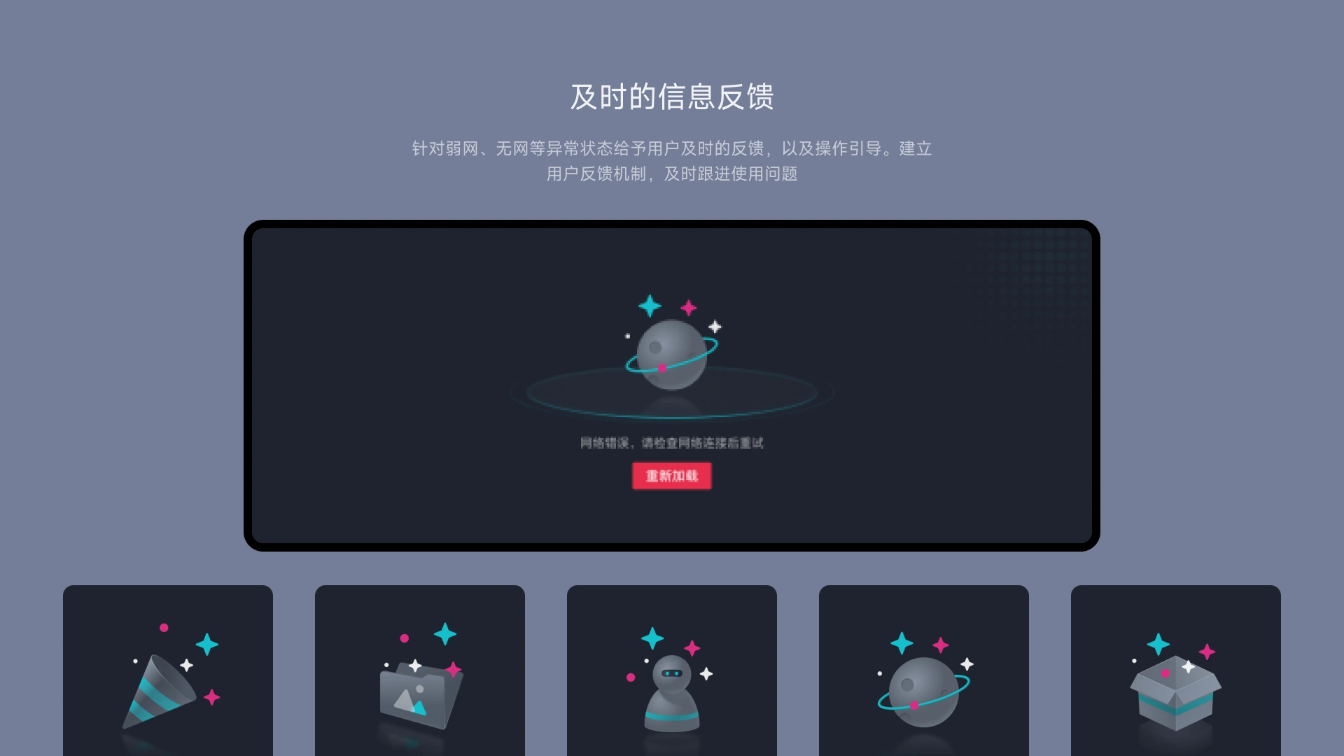 信息反馈体系