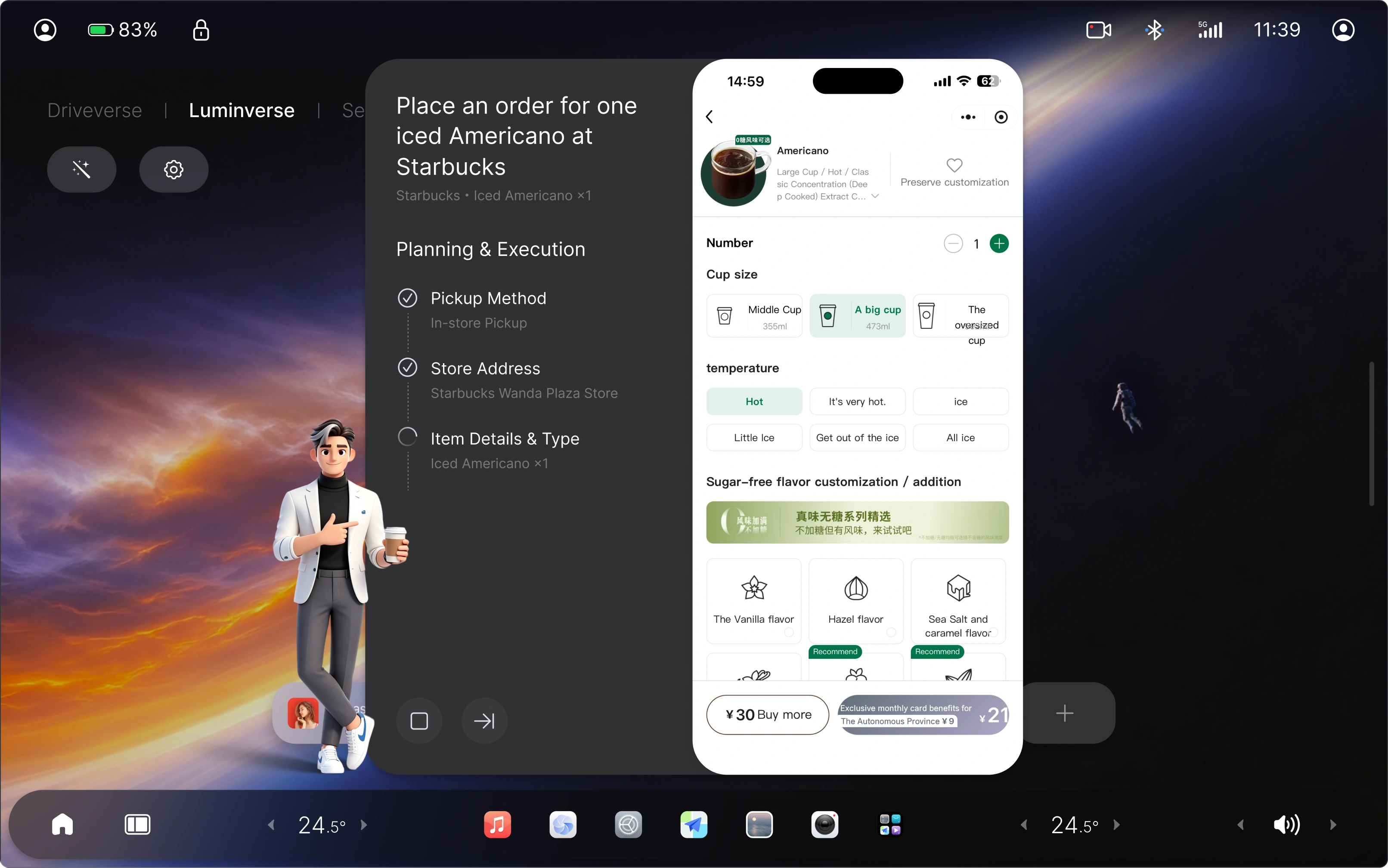 AI 调用手机任务