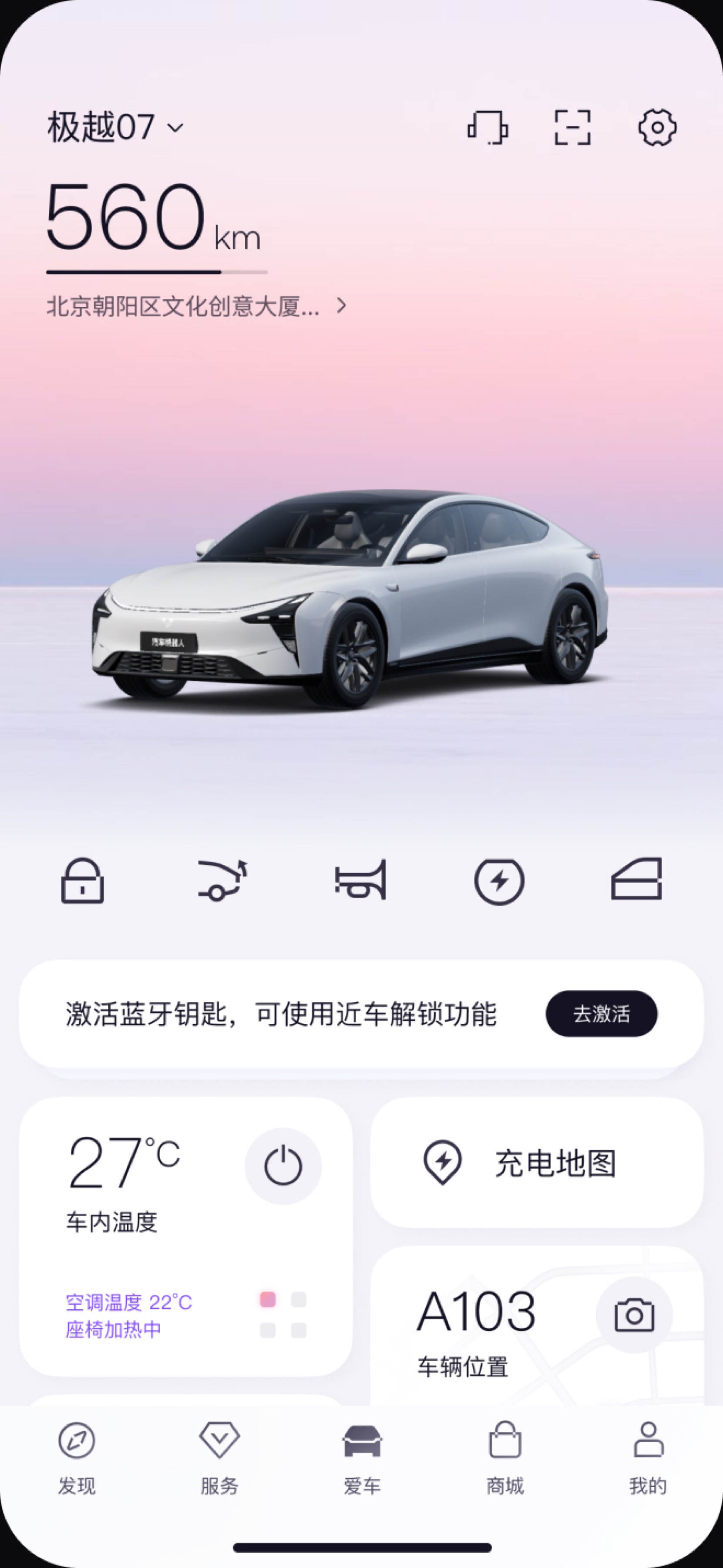 空间换肤场景